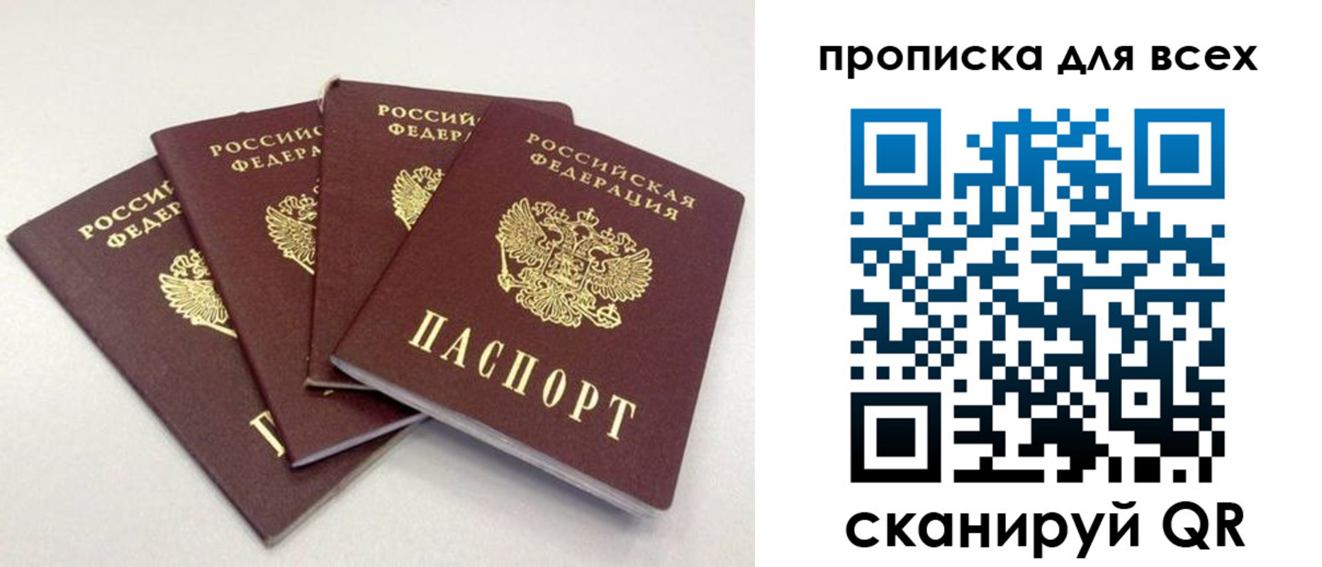 миграционный учет в Кубинке