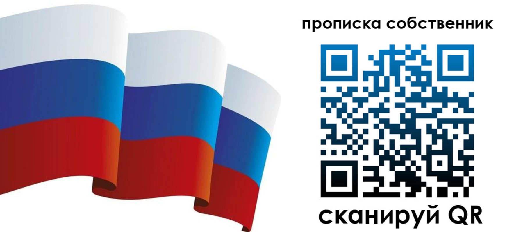 временная прописка в Кубинке