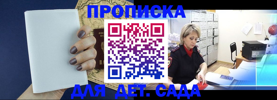 временная регистрация гарантия в Кубинке