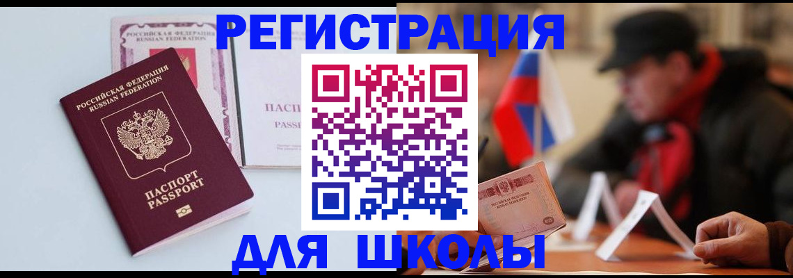 временная регистрация госуслуги в Кубинке