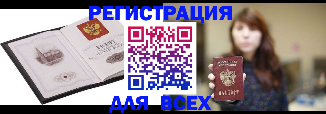 прописка в квартире в Кубинке