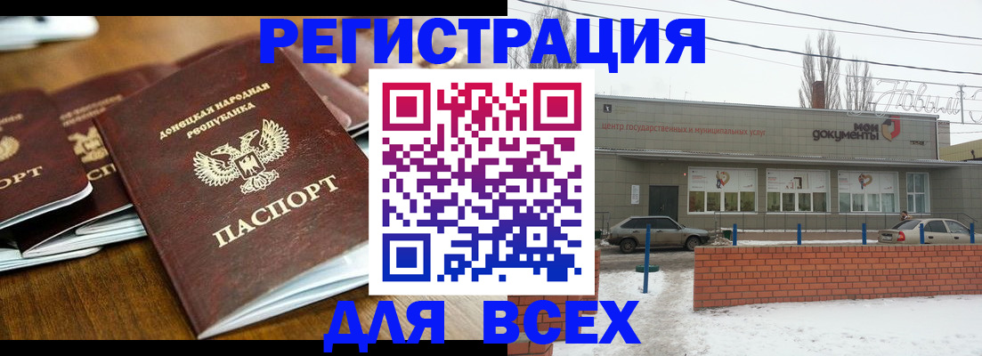 временная регистрация в квартире в Кубинке